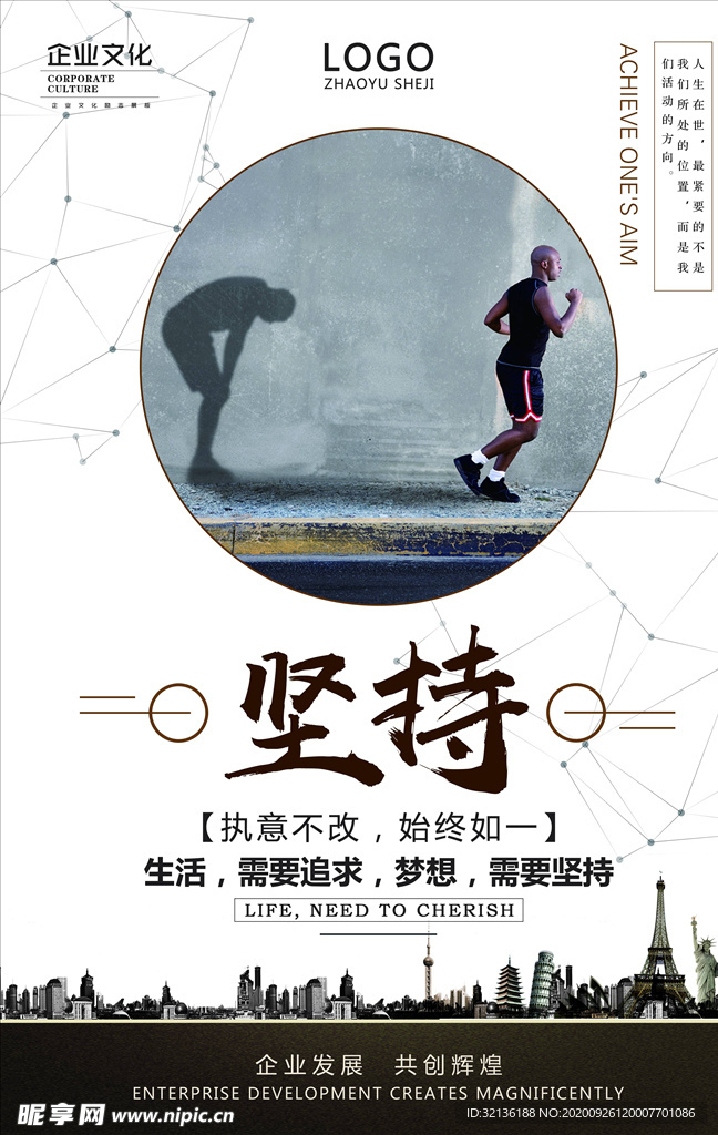 企业文化