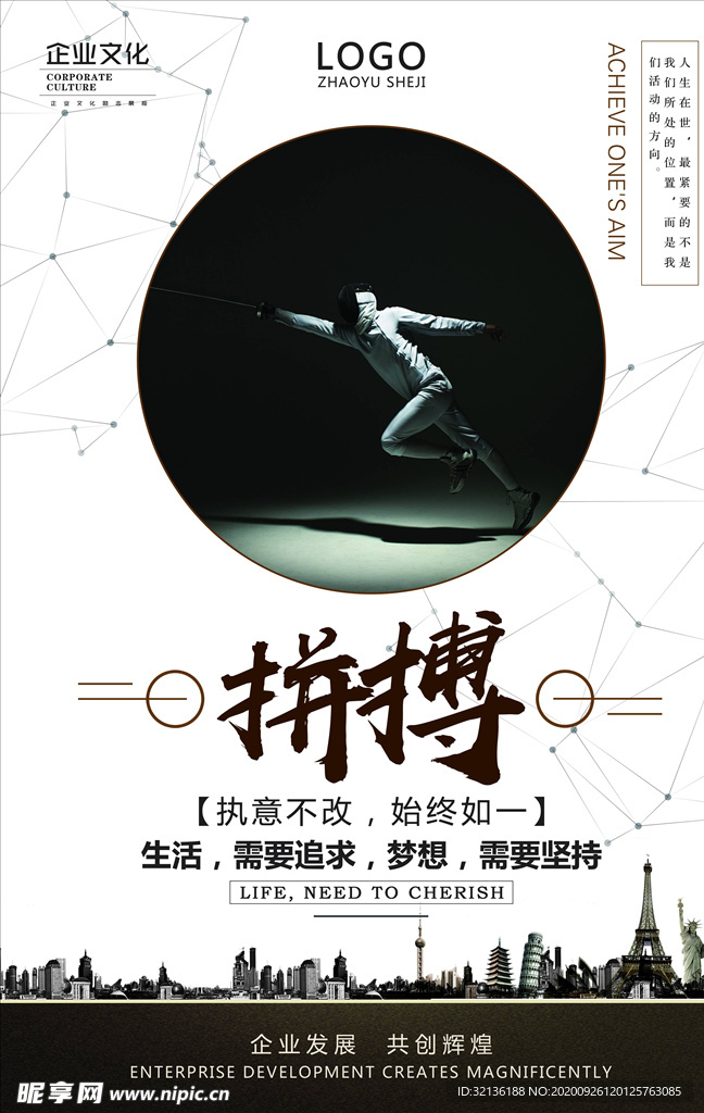 企业文化