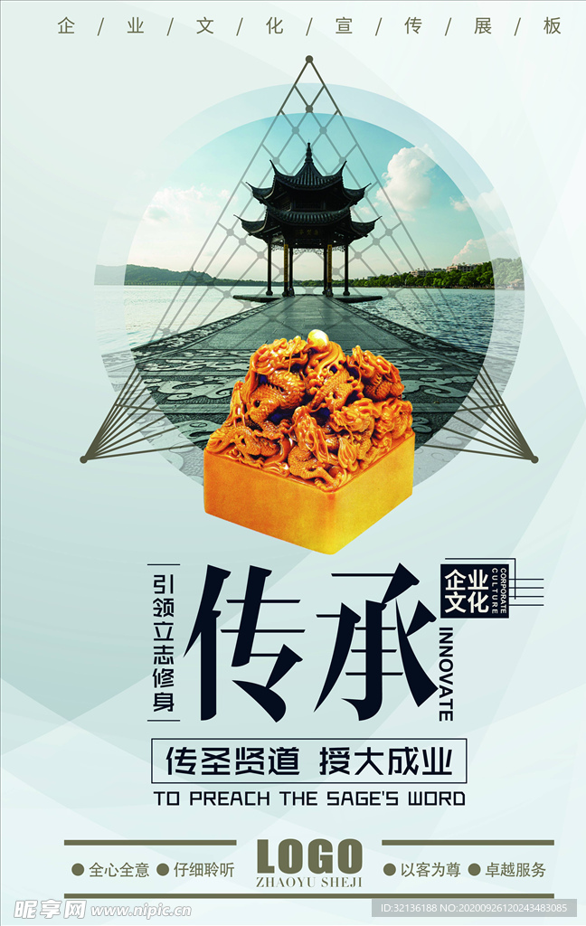 企业文化