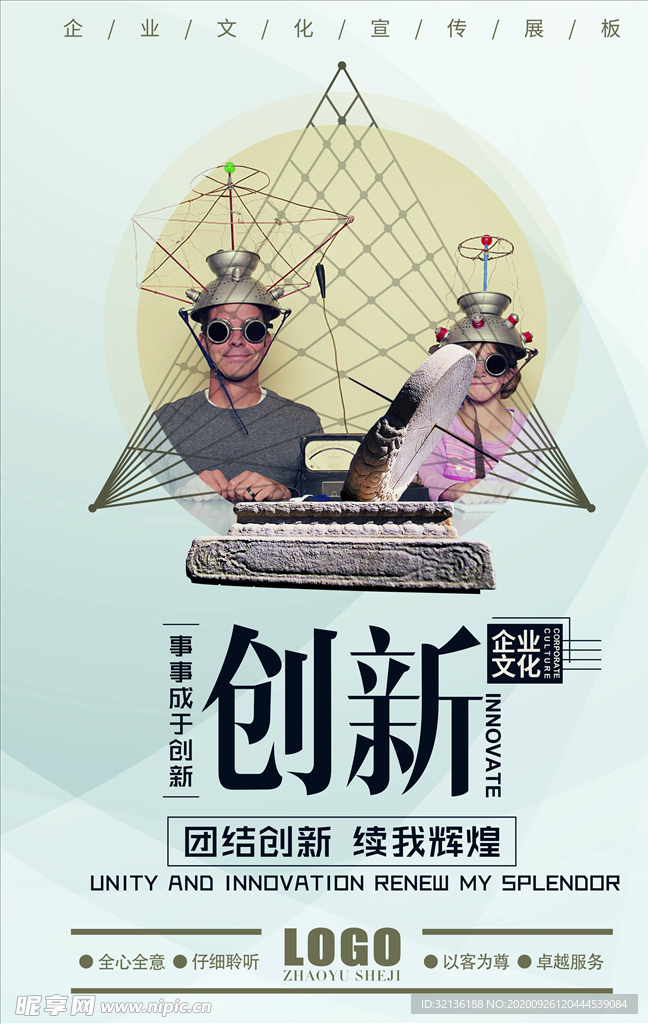 企业文化