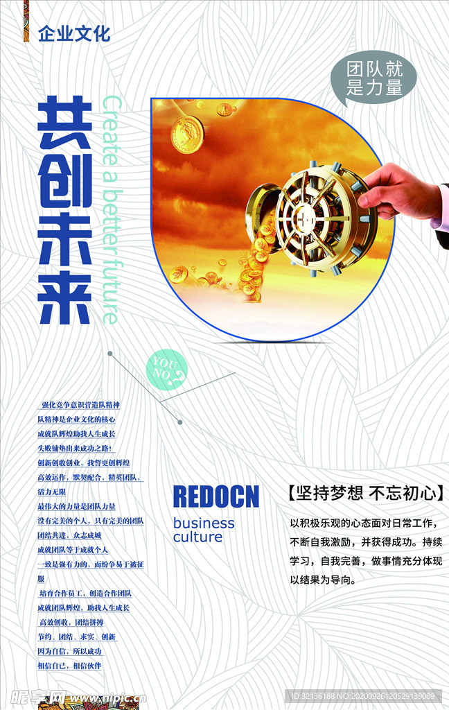 企业文化