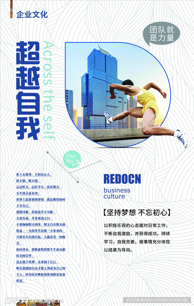企业文化