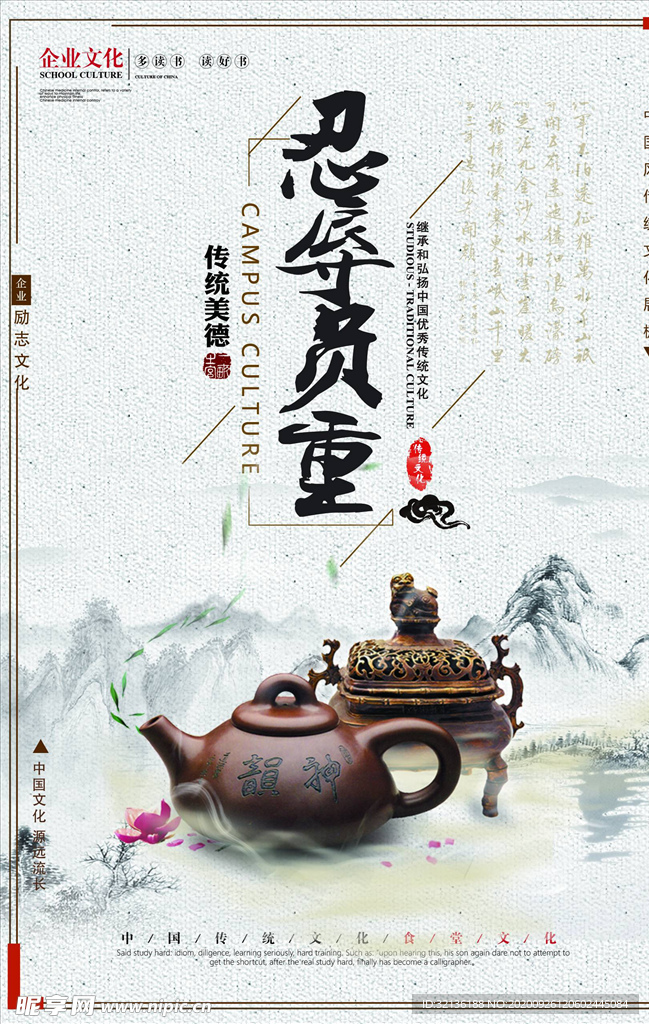 企业文化