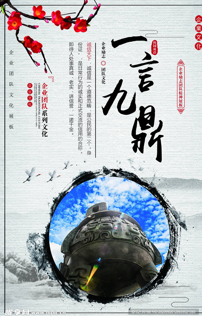 企业文化
