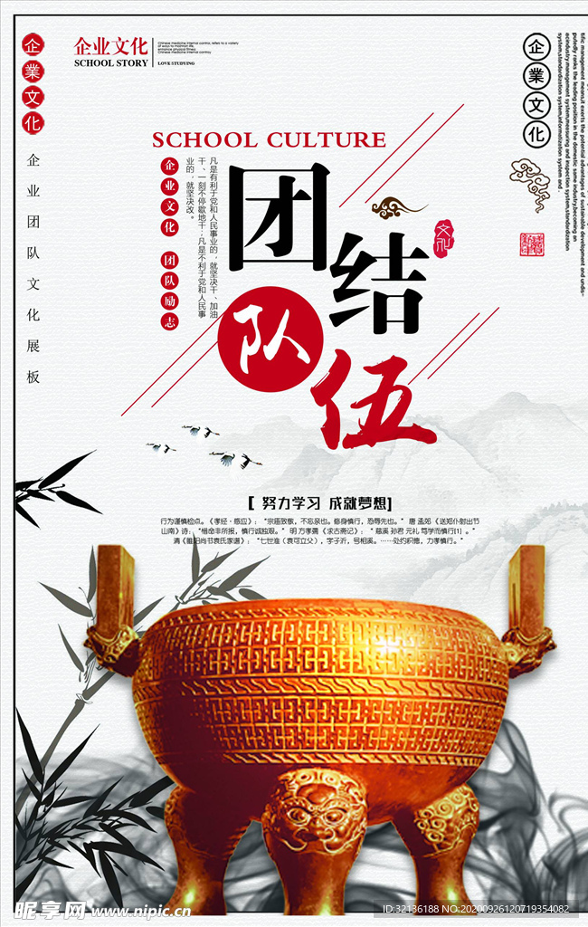 企业文化