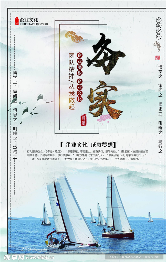 企业文化