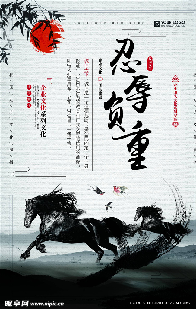 企业文化