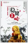 企业文化