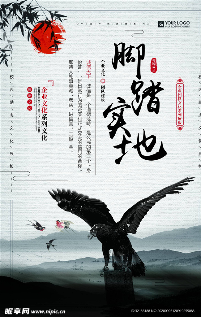 企业文化