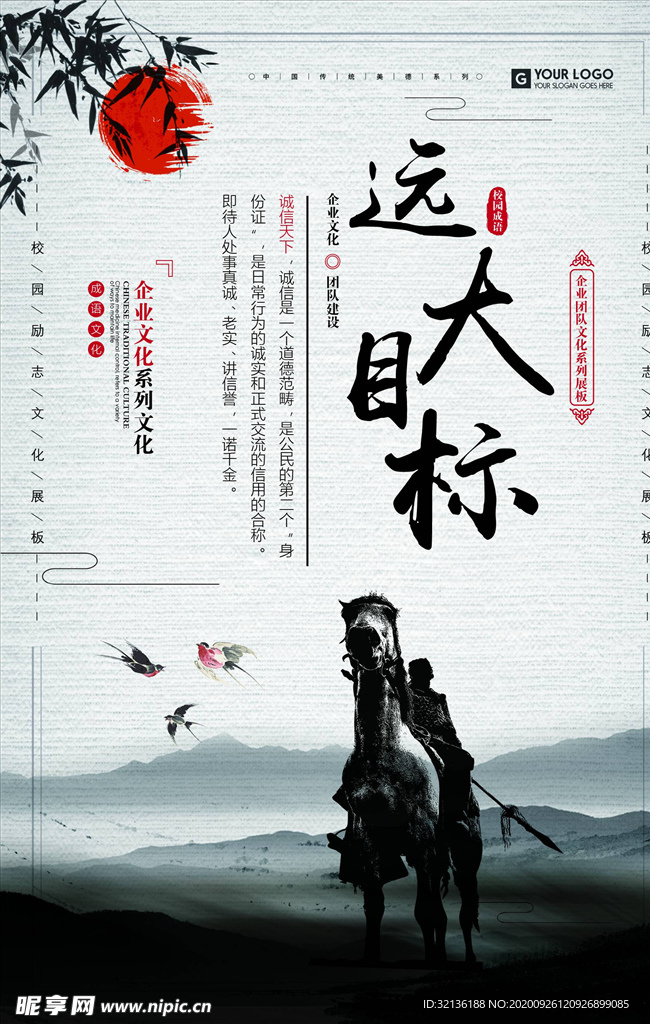 企业文化