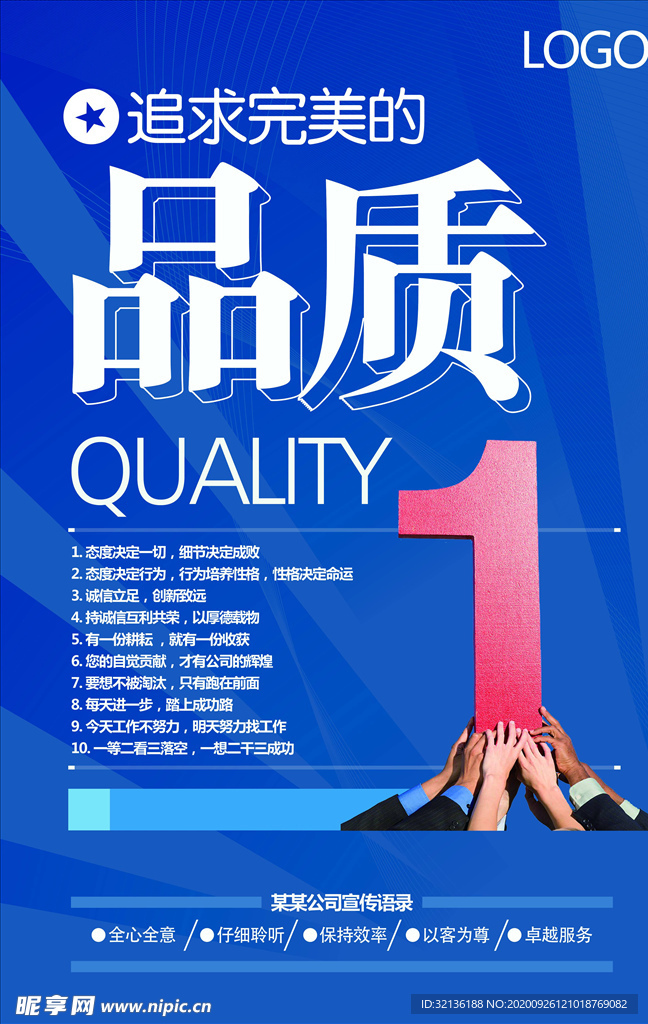 企业文化
