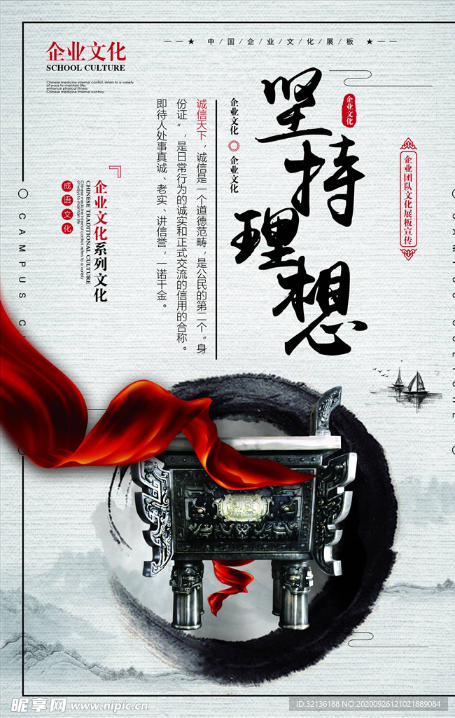 企业文化