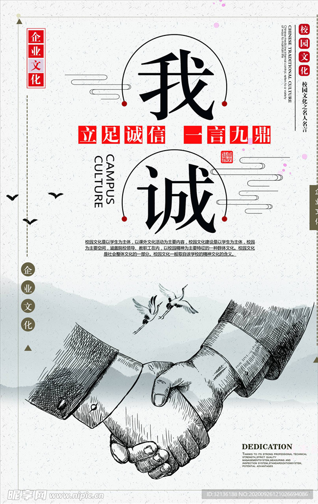 企业文化