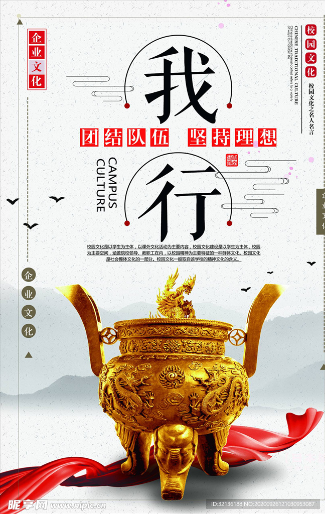 企业文化