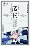 企业文化