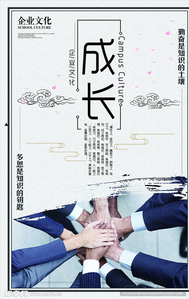 企业文化