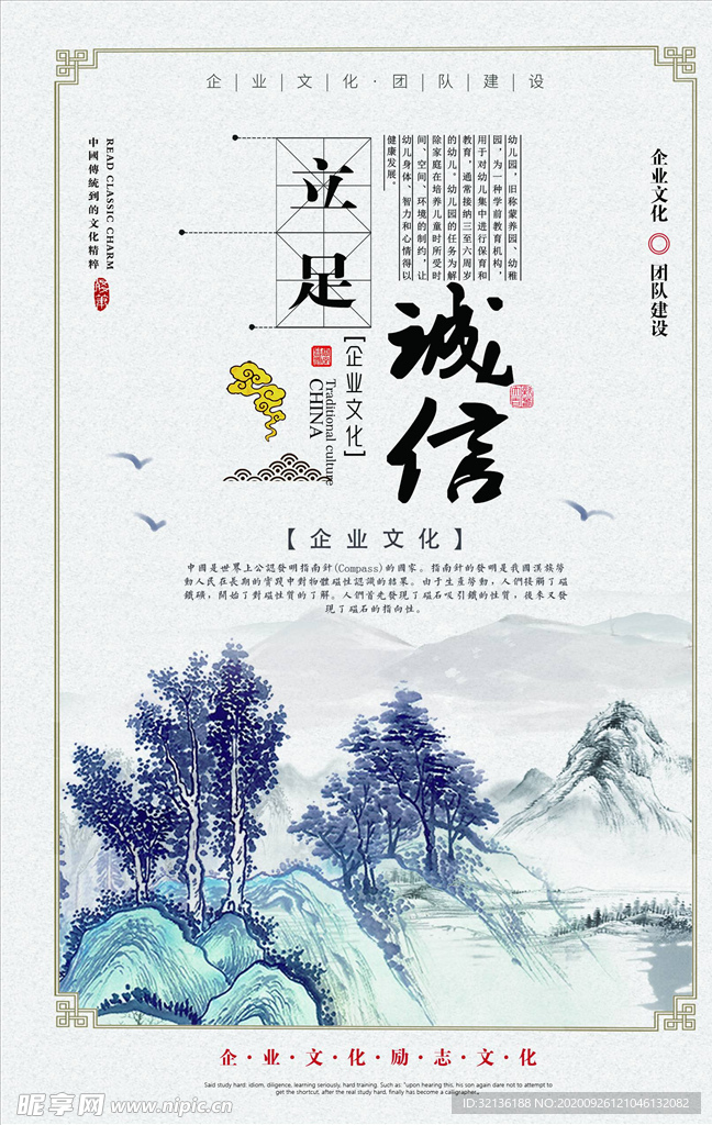 企业文化