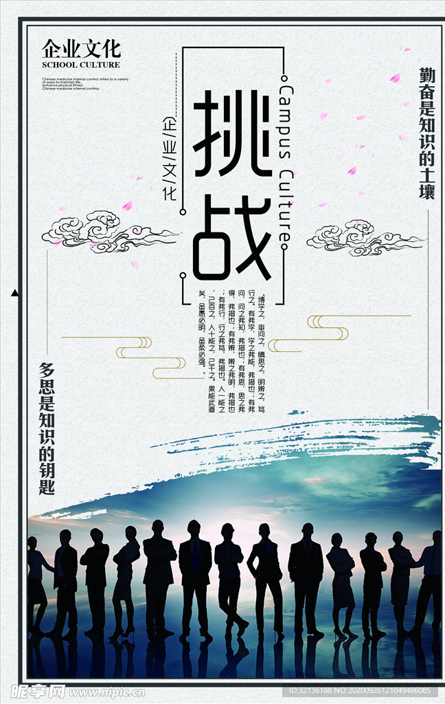 企业文化