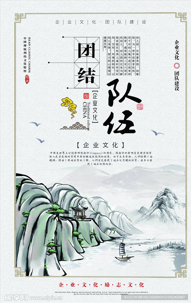 企业文化