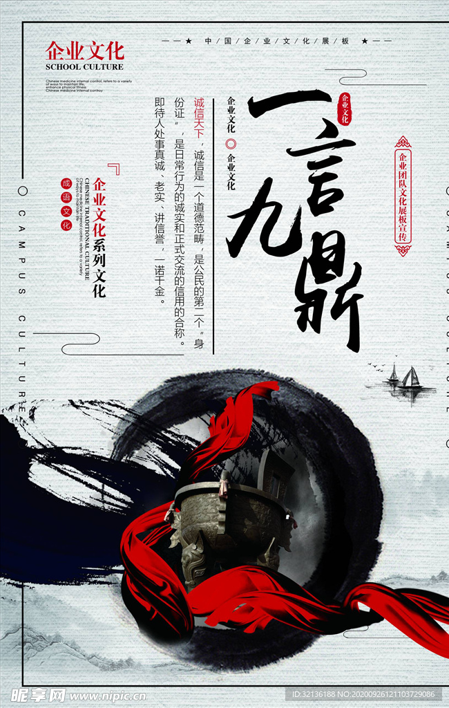 企业文化
