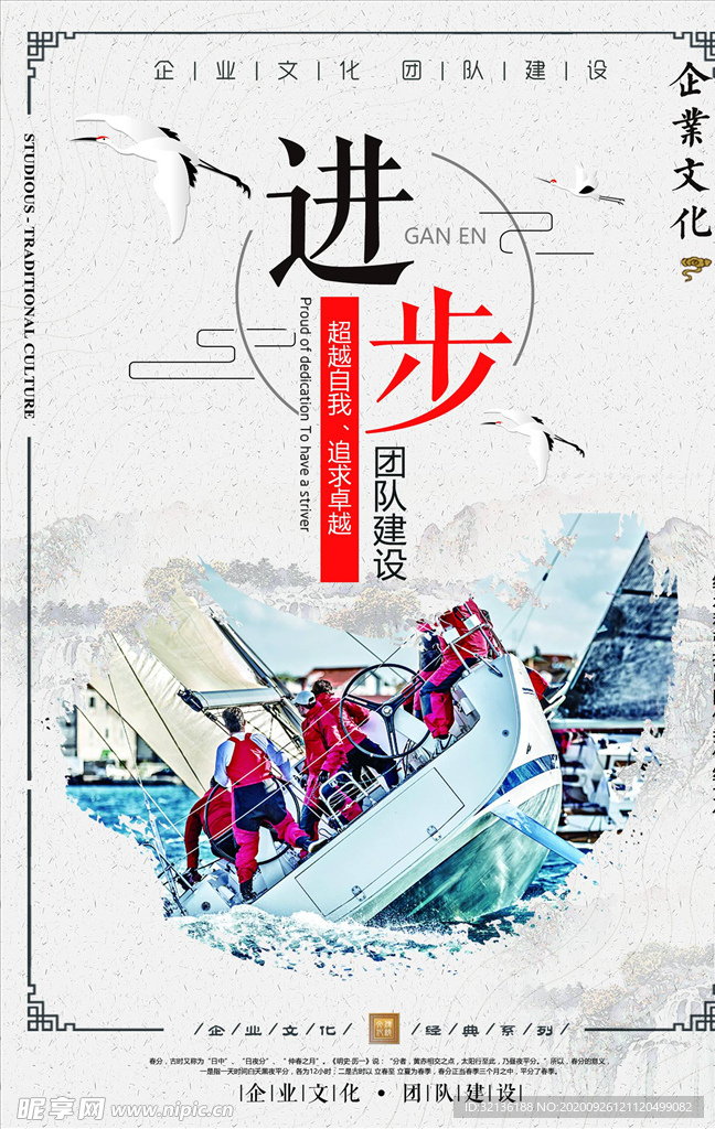 企业文化