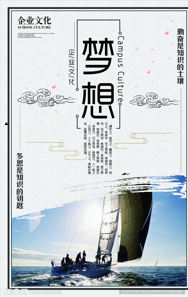 企业文化