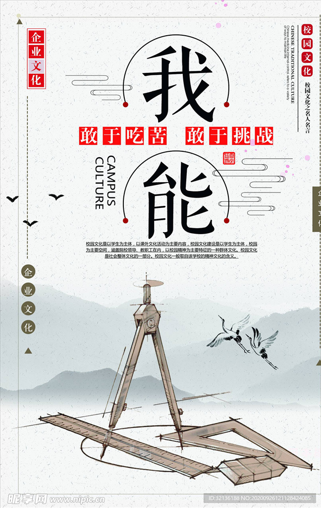 企业文化