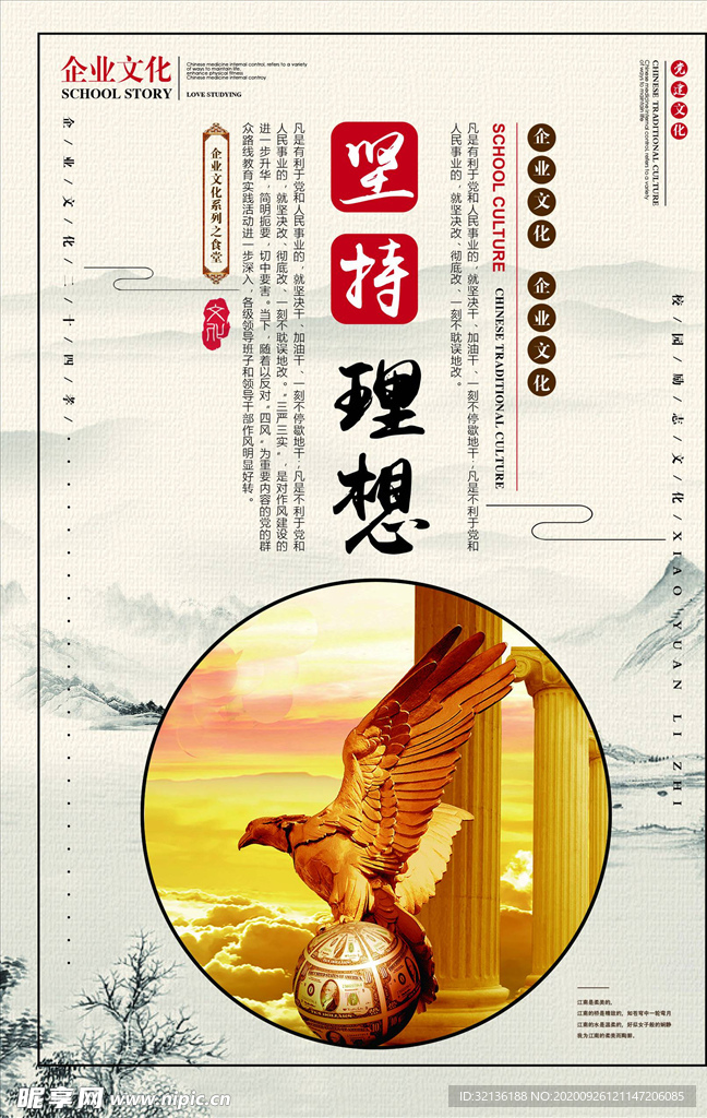 企业文化