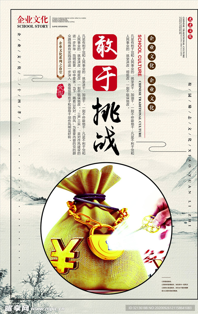 企业文化