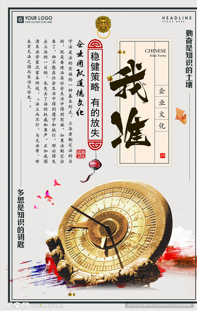 企业文化