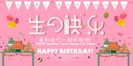 生日海报