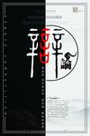 演讲海报