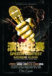 演讲海报