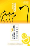 演讲海报