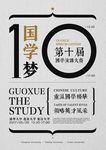 演讲海报