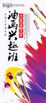 寒假招生展架