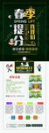 寒假招生展架