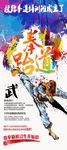 寒假招生展架