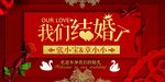 婚礼展板