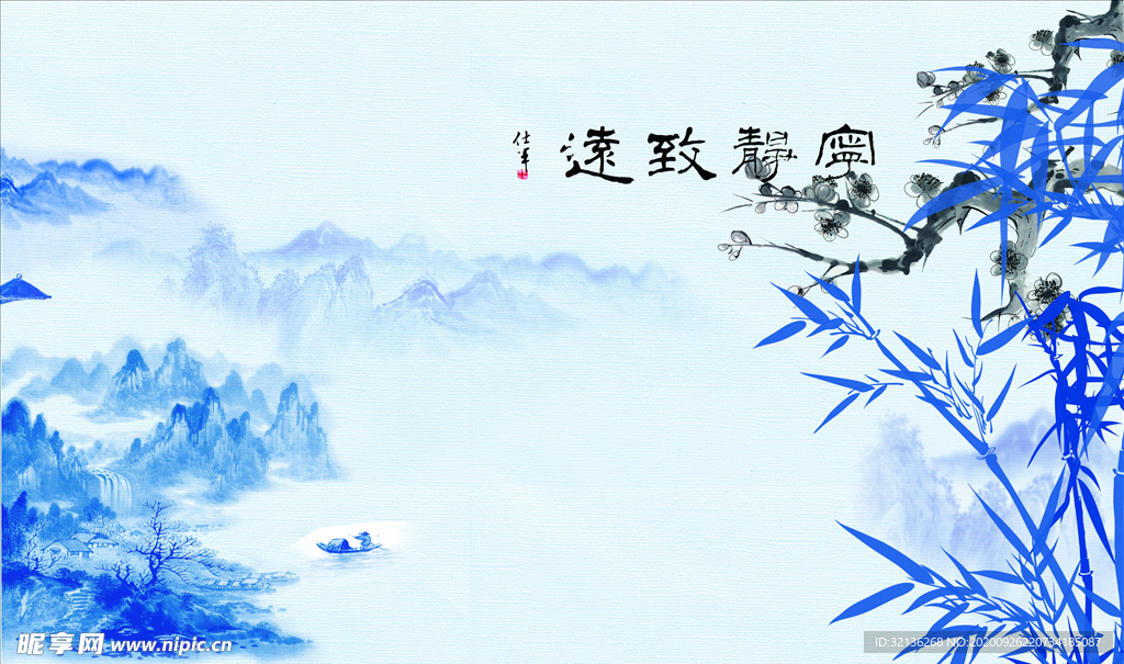 水墨山水
