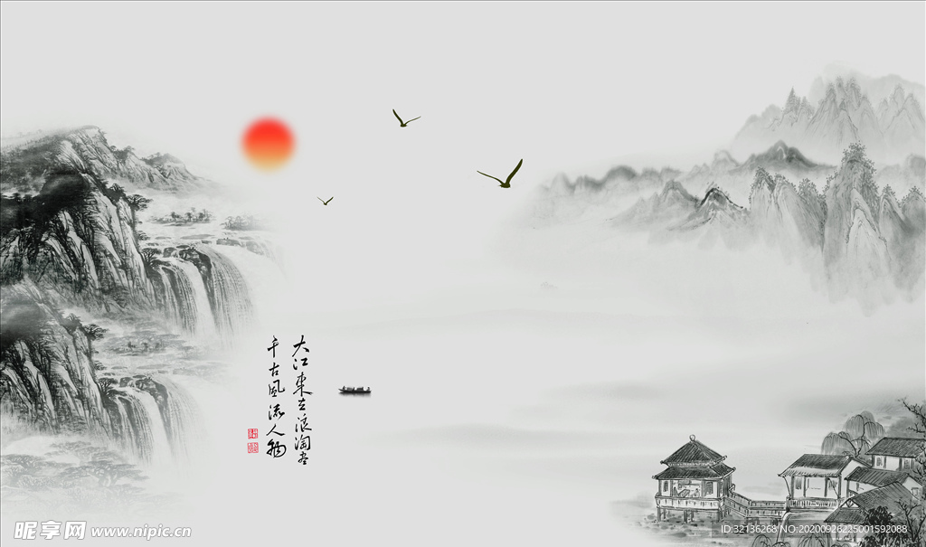水墨山水