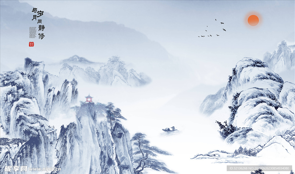 水墨山水