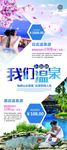 旅游易拉宝