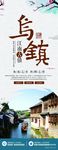 旅游易拉宝