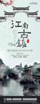 旅游易拉宝