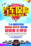 保险海报