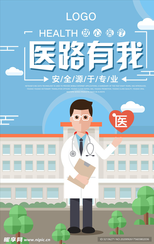保险海报