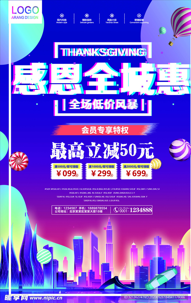 故障风海报