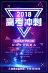故障风海报
