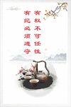 廉政文化